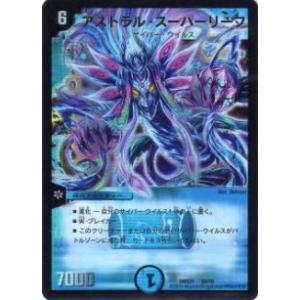 デュエマ クエーサーラブエクスパンジョン シークレット 大先生レア シークレットレア】デュエルマスターズ DM25EX1 SPR秘5/SPR秘5