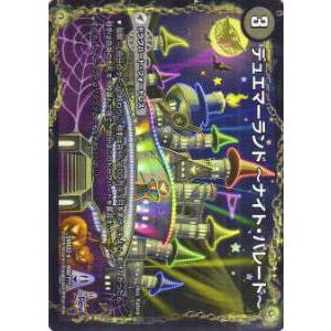 タカラトミー デュエルマスターズ 超ブラック・ボックス・パック