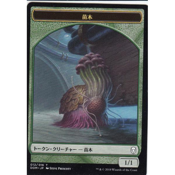 マジック・ザ・ギャザリング  DOM JP T 012 苗木 トークン(日本語版トークン) ドミナリ...