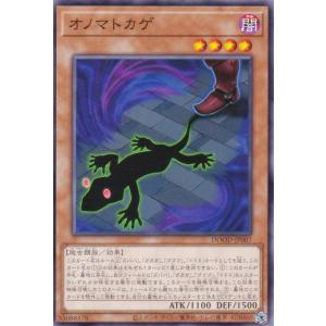 遊戯王 DOOD-JP007 オノマトカゲ (日...の商品画像