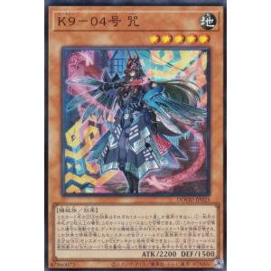 遊戯王 DOOD-JP025 K9-04号 咒 ...の商品画像