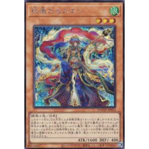 遊戯王 DOOD-JP014 絢嵐たるスエン (日本語版 シークレットレア) ドゥーム・オブ・ディメンションズ