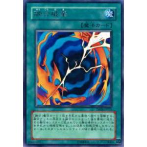 【プレイ用】遊戯王 DP06-JP025 融合破棄(日本語版 レア)【中古】