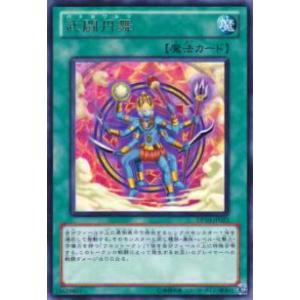 天魔王ゴッドゼクス(X)(SD32-X02)/6色 バトルスピリッツ : トレカ