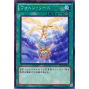 【プレイ用】遊戯王 DP13-JP024 フォトン・リード(日本語版 - ノーマル)【中古】
