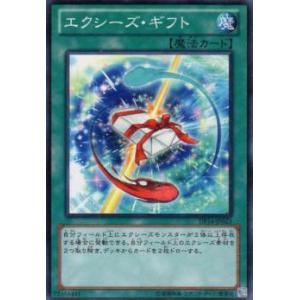 【プレイ用】遊戯王 DP14-JP023 エクシーズ・ギフト (日本語版 ノーマル) デュエリストパ...