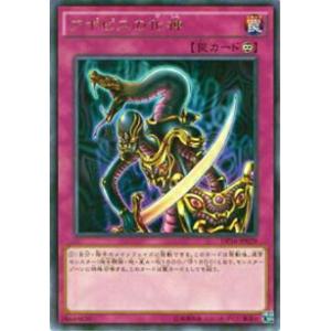 遊戯王 アポピスの化神 tcg-yu-oy1095.jpg