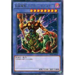 遊戯王 LOCH-JP026 W：Pファンシーボール (日本語版 ウルトラレア
