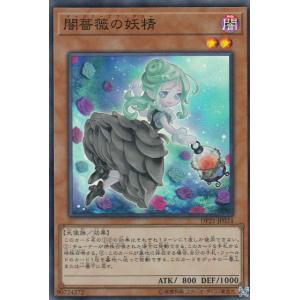 遊戯王オフィシャルカードゲーム デュエルモンスターズ 墓穴の指名者