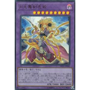 ☆遊戯王 デュエリスト・アドバンス #DUAD-JP006 月光銀狗／ムーン