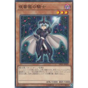 レッドローズドラゴン[高価N]/闇ラ02-8 遊戯王 : トレカショップ