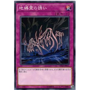 プレイ用】遊戯王 LN-43 ポルターガイスト (日本語版 レア) LABYRINTH