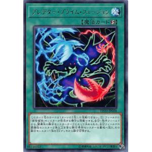 スターヴ・ヴェノム・プレデター・フュージョン・ドラゴン(ウルトラ