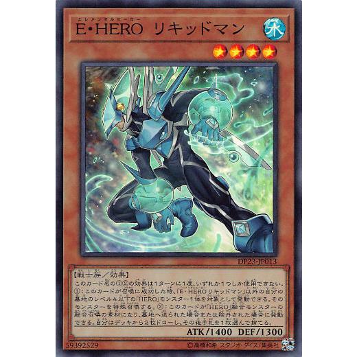 【プレイ用】遊戯王 DP23-JP013 Ｅ・ＨＥＲＯ リキッドマン (日本語版 スーパーレア) デ...