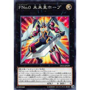 遊戯王 WPP6-JP031 巳剣之尊 麁正 (日本語版 スーパーレア