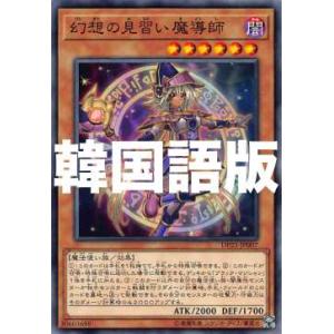 コナミデジタルエンタテインメント 韓国版 遊戯王 ブラック