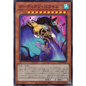 遊戯王 DP24-JP003 ガーディアン・スライム (日本語版 スーパーレア) デュエリストパック −冥闇のデュエリスト編−｜lead-netstore