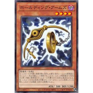 遊戯王 DP24-JP010 ホールディング・アームズ (日本語版 ノーマル) デュエリストパック −冥闇のデュエリスト編−｜lead-netstore