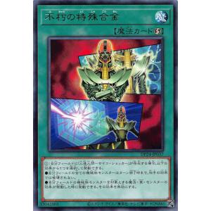 遊戯王 DP24-JP037 不朽の特殊合金 (日本語版 レア) デュエリストパック −冥闇のデュエリスト編−｜lead-netstore