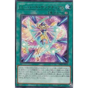 遊戯王 LOCH-JP026 W：Pファンシーボール (日本語版 ウルトラレア