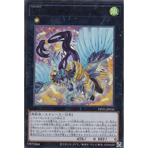 【プレイ用】遊戯王 DP25-JP036 ＬＬ−アンサンブルー・ロビン (日本語版 ウルトラレア) ...