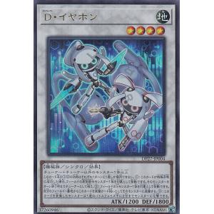 遊戯王 SD47-JP001 青眼の白龍（石版ブルーアイズ版イラスト