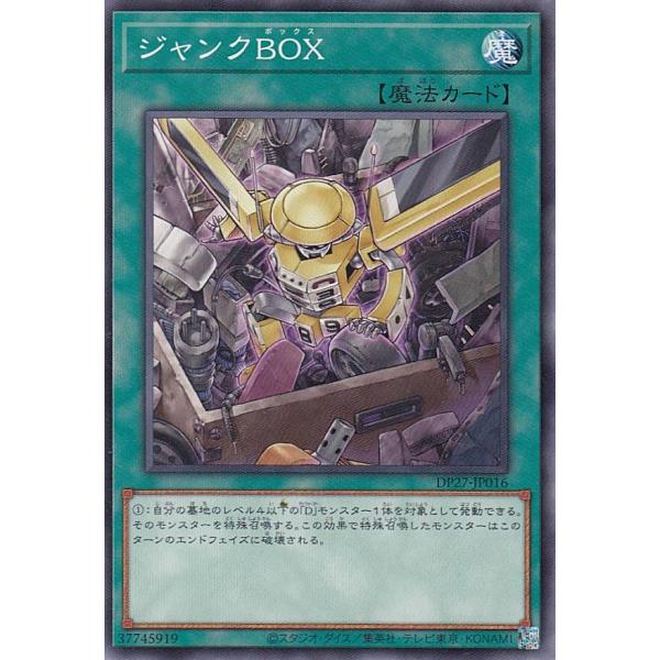 遊戯王 DP27-JP016 ジャンクＢＯＸ (日本語版 ノーマル) デュエリストパック −輝石のデ...