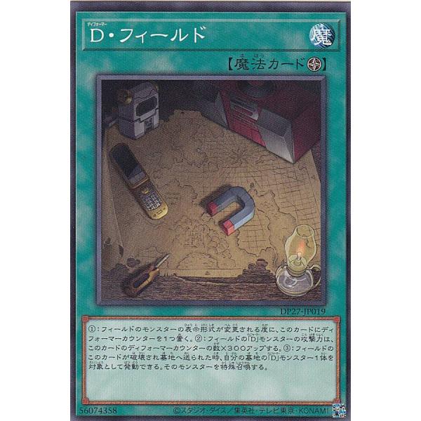 遊戯王 DP27-JP019 Ｄ・フィールド (日本語版 ノーマル) デュエリストパック −輝石のデ...