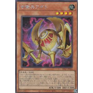 遊戯王 26PP-JP018 エンディミオンの侍女ジェニー (日本語版