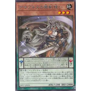 遊戯王 WPP6-JP035 天羽々斬之巳剣 (日本語版 ウルトラレア