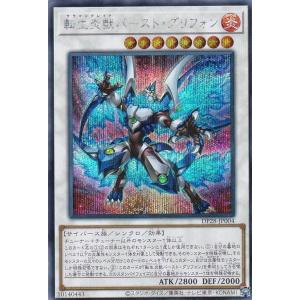 遊戯王 LOCR-JP014 四天の龍 クリアウィング・シンクロ・ドラゴン