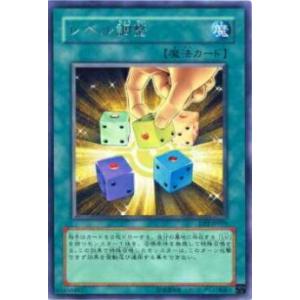 【プレイ用】遊戯王 DP2-JP019 レベル調整(日本語版 レア)【中古】