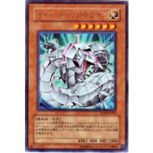 ARS10 サイバー・バリア・ドラゴン Amazon.co.jp: サイバー・バリア・ドラゴン 【R】 DP04-JP002-R