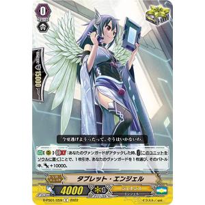 RRR仕様】ヴァンガード DZ-PS03/019R 乙女百合の銃士隊長 ヴァージナル