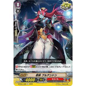 ヴァンガード DZ-BT03/FFR01 雲水飛動 忍鬼 猩々童子 (FFR ダブル