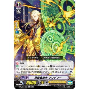 ヴァンガード DZ-BT15/15thSP01 ファントム・ブラスター・ドラゴン