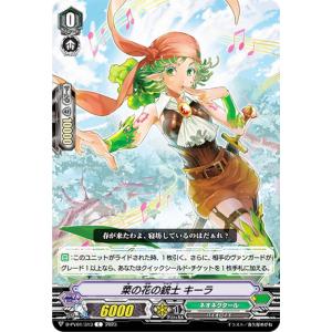 カードファイト!! ヴァンガード スチームメイデン ティグラット