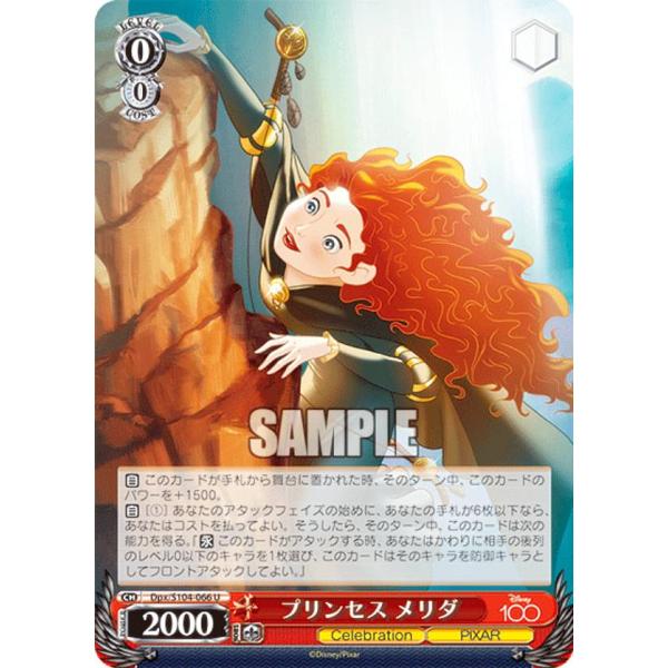 ヴァイスシュヴァルツ Dpx/S104-066 プリンセス メリダ (U アンコモン) ブースターパ...