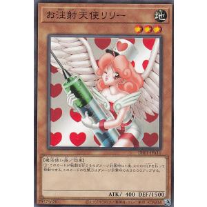 遊戯王 DR01-JPA11 お注射天使リリー (日本語版 ノーマル) デュエル