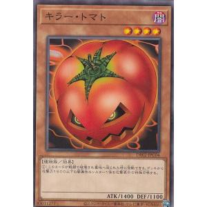 遊戯王 DR02-JPD08 キラー・トマト (日本語版 ノーマル