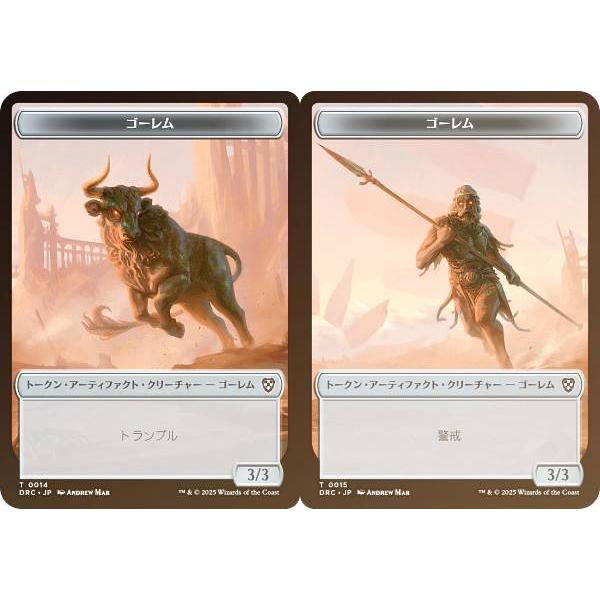 【FOIL/両面仕様】マジックザギャザリング DRC JP 0014/0015 ゴーレム / ゴーレ...