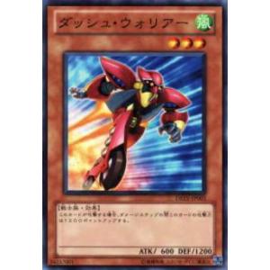 【プレイ用】遊戯王 DREV-JP003 ダッシュ・ウォリアー(日本語版 ノーマル)【中古】