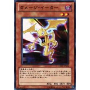 【プレイ用】遊戯王 DREV-JP004 ダメージ・イーター(日本語版 ノーマル)【中古】