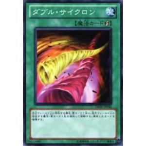 【プレイ用】遊戯王 DREV-JP046 ダブル・サイクロン(日本語版 ノーマル)【中古】