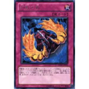 【プレイ用】遊戯王 DREV-JP075 幻獣の角(日本語版 レア)【中古】
