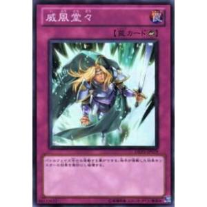 【プレイ用】遊戯王 DREV-JP079 威風堂々(日本語版 スーパーレア)【中古】