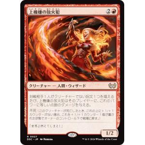 ディズニー ロルカナTCG 230/204・JA・9 マックス・グーフ チャート