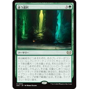 Magic: The Gathering（マジック：ザ・ギャザリング） MAGIC The