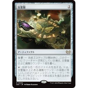 FOIL/ボーダーレス版】マジックザギャザリング DSC JP 0004 鍵の主