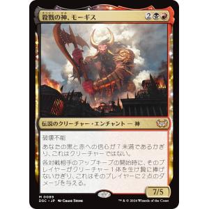 マジックザギャザリング SCD JP 127 混沌のねじれ (日本語版 レア